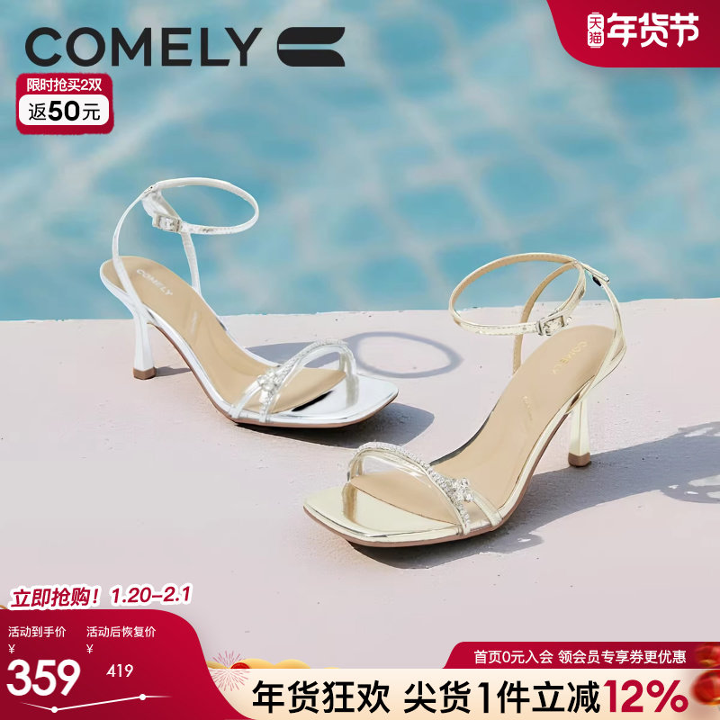 康莉高跟凉鞋女2025年夏季新款亮面水晶水钻时尚细跟凉鞋商场同款,女鞋,一字带凉鞋,淘宝优惠券,粉丝福利购,淘宝优惠卷