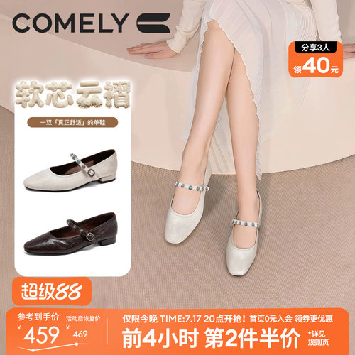 康莉羊皮玛丽珍鞋女26年春秋新款真皮低跟优雅百搭商场同款61038D