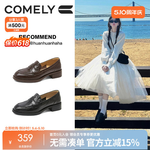 康莉厚底乐福鞋女时尚小皮鞋
