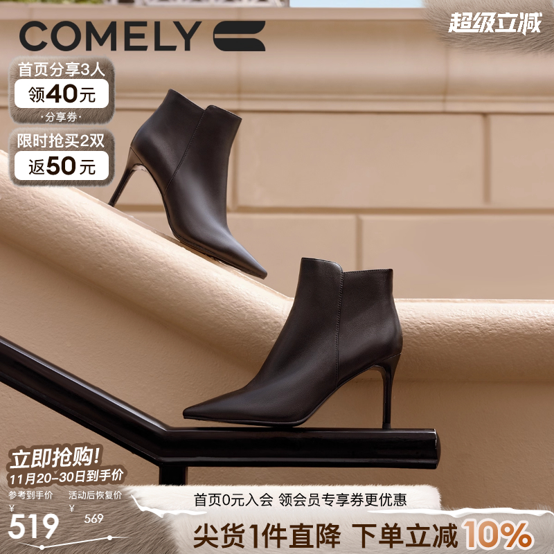 康莉时尚时装靴细跟真皮短靴