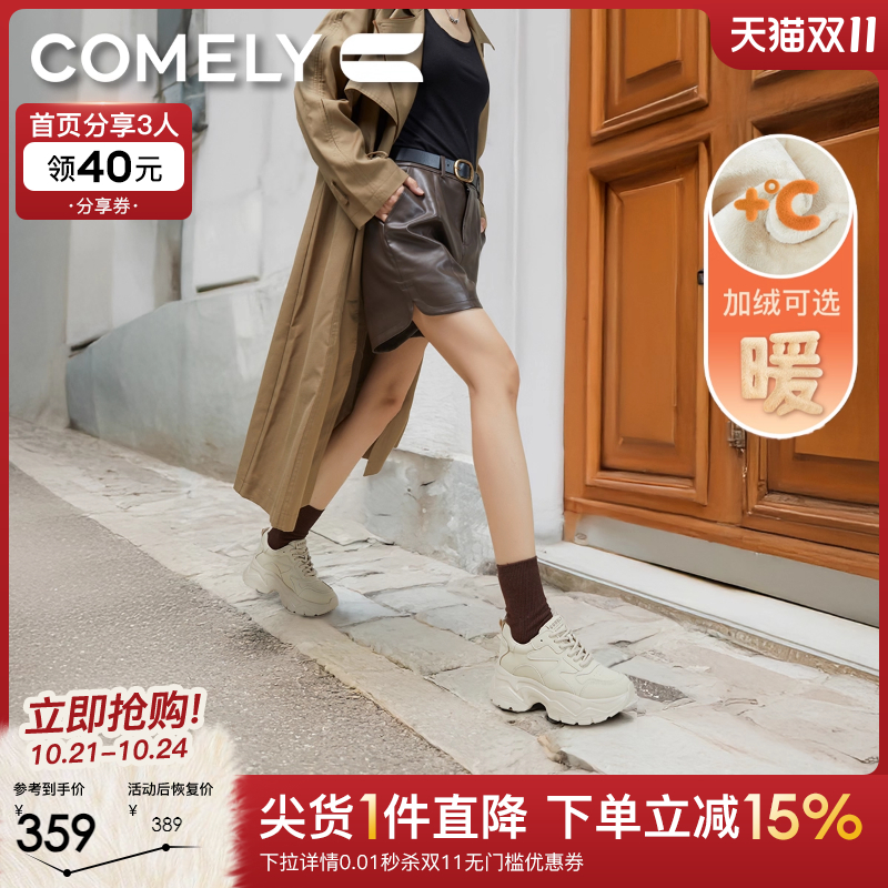 康莉厚底老爹鞋舒适运动鞋