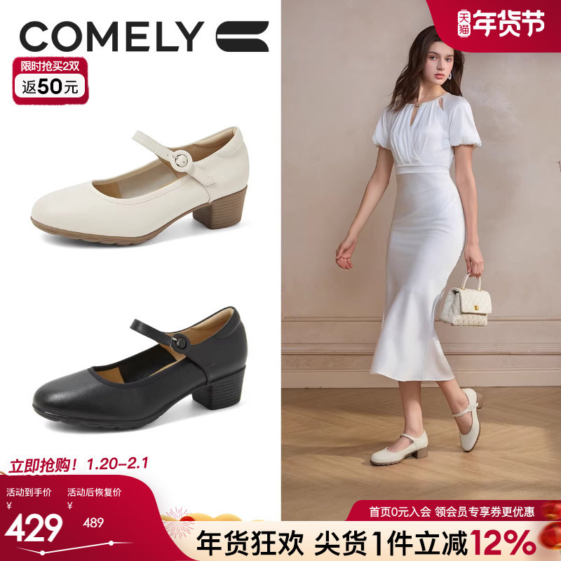 康莉妈妈鞋2025年秋季新款真皮通勤单鞋舒软玛丽珍鞋女商场同款,女鞋,玛丽珍鞋,淘宝优惠券,粉丝福利购,淘宝优惠卷