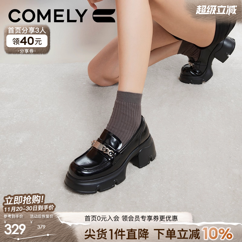 康莉厚底乐福鞋时尚小皮鞋