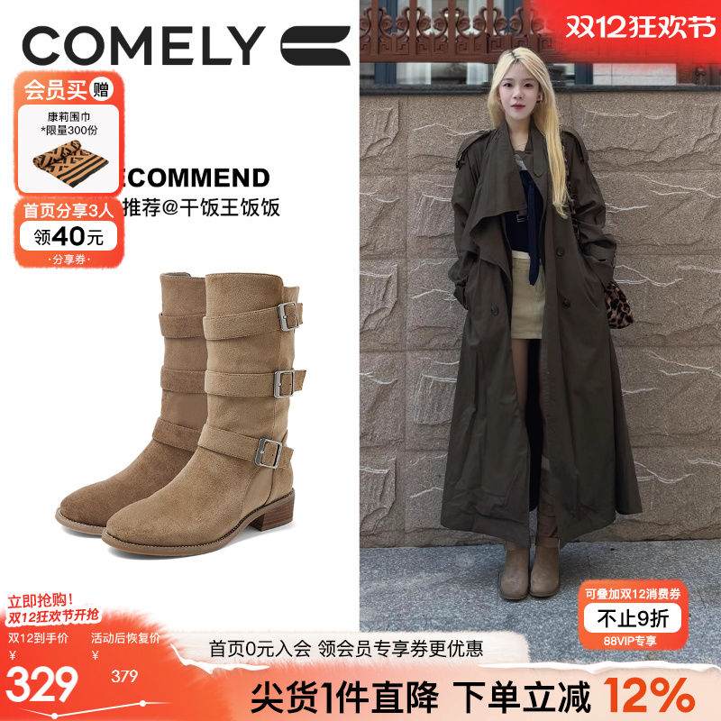 康莉西部牛仔鞋棕色靴子美拉德