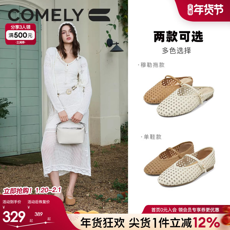康莉低跟包头拖鞋女25年夏季新款百搭编织镂空外穿一脚蹬穆勒单鞋,女鞋,包头拖,淘宝优惠券,粉丝福利购,淘宝优惠卷