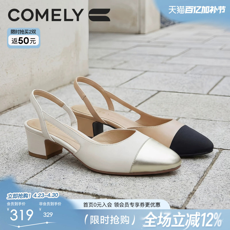 康莉真皮通勤粗跟包头凉鞋女2026春夏新款空气棉法式小香风高跟鞋