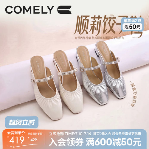 康莉平底真皮穆勒鞋女鞋子