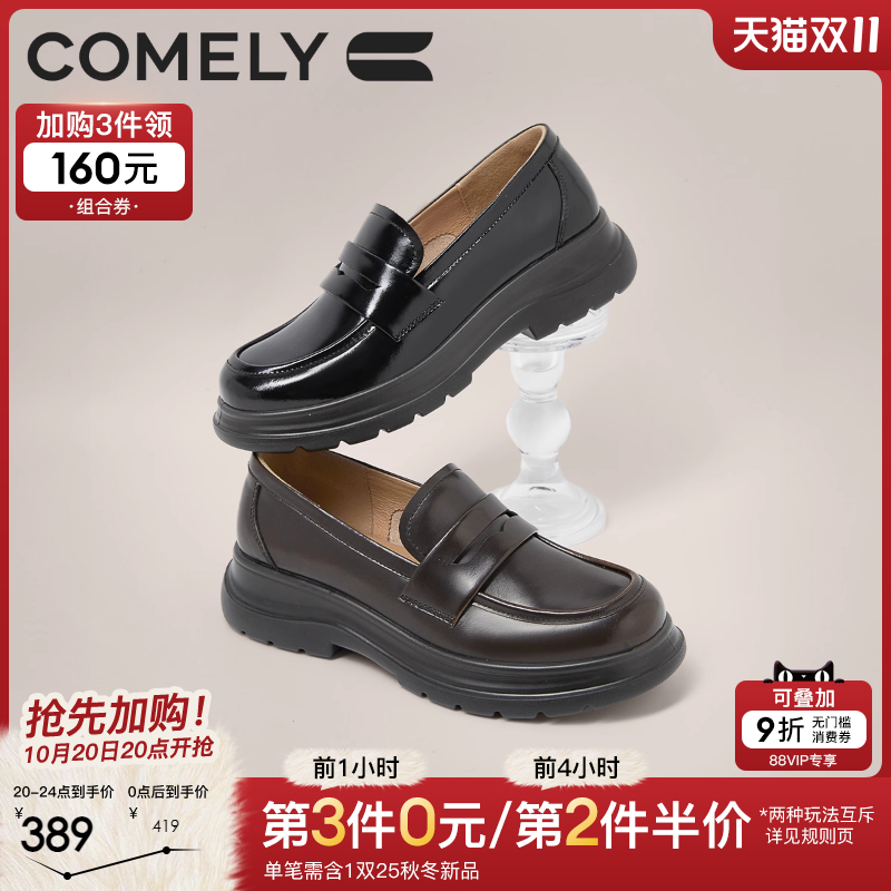 康莉商场同款厚底真皮乐福鞋