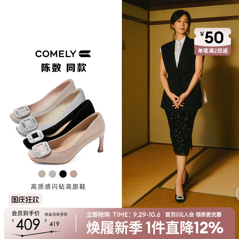 康莉晚宴鞋优雅水钻高跟鞋图片