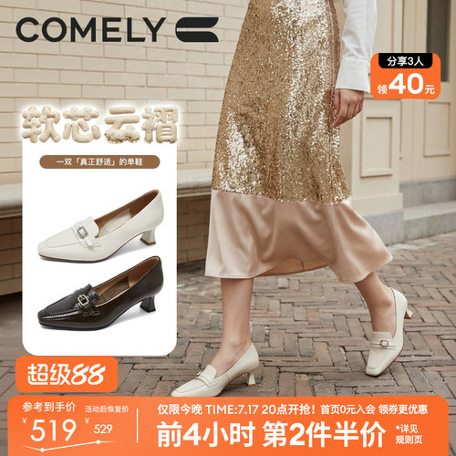 康莉方头粗跟通勤乐福鞋女