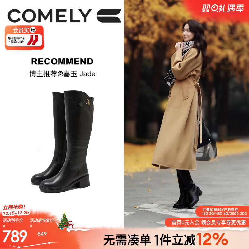 康莉牛皮骑士靴长筒靴女