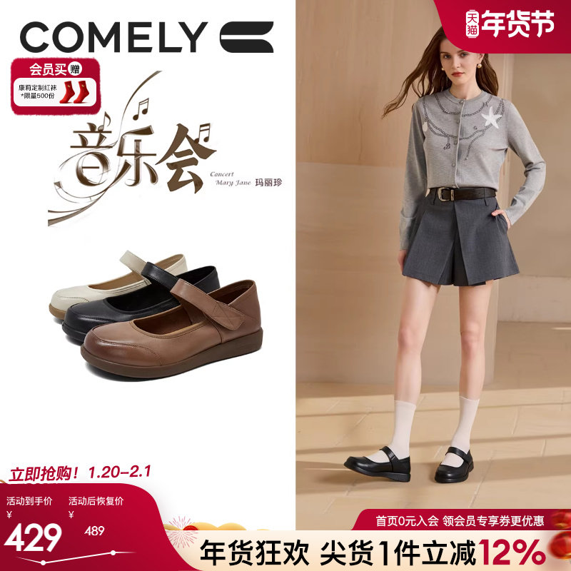 康莉真皮妈妈鞋女2025年秋季新款魔术贴玛丽珍鞋平底单鞋商场同款,女鞋,玛丽珍鞋,淘宝优惠券,粉丝福利购,淘宝优惠卷
