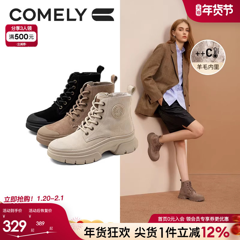 康莉羊毛里厚底马丁靴女冬新款加绒真皮复古工装靴短靴女鞋靴子,女鞋,马丁靴,淘宝优惠券,粉丝福利购,淘宝优惠卷