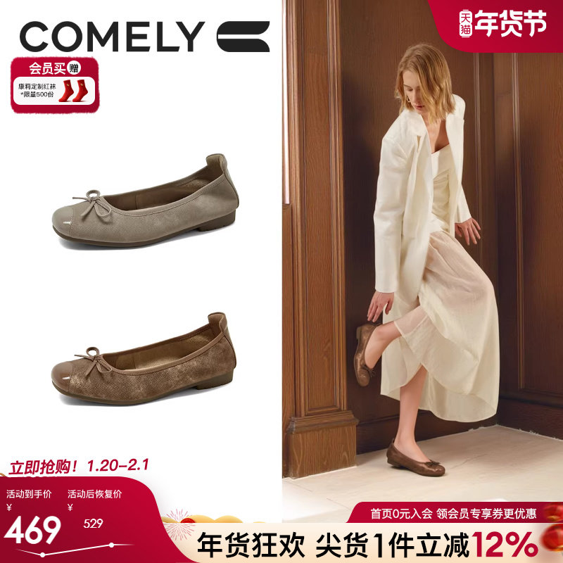 康莉商场同款2025秋季新款蝴蝶结芭蕾舞鞋女平底单鞋浅口奶奶鞋,女鞋,时尚芭蕾鞋,淘宝优惠券,粉丝福利购,淘宝优惠卷
