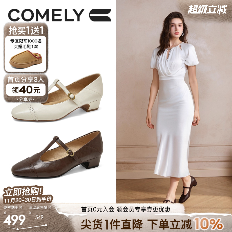 康莉复古羊皮丁字扣带粗跟单鞋