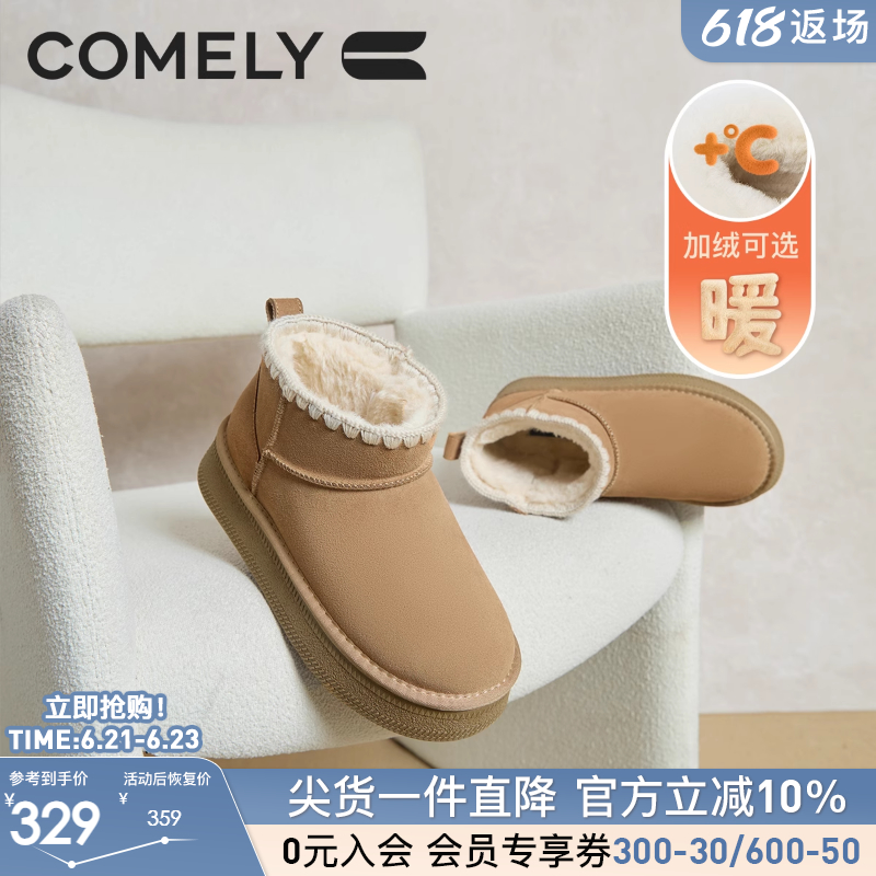 康莉厚底雪地靴女2024冬季新款加绒加厚保暖百搭女款短筒棉鞋东北