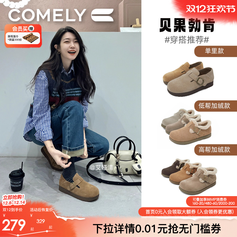 康莉勃肯鞋软皮软面单鞋