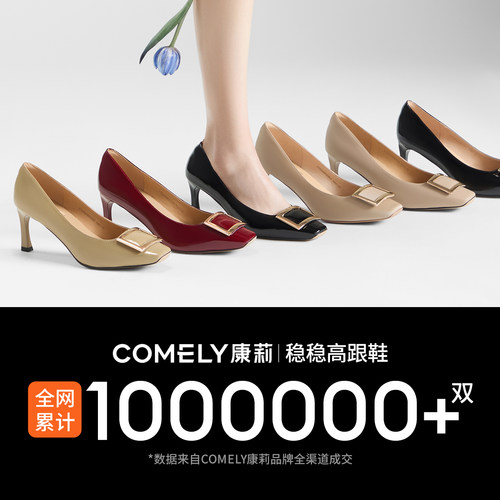 康莉真皮方扣细高跟女鞋高级感