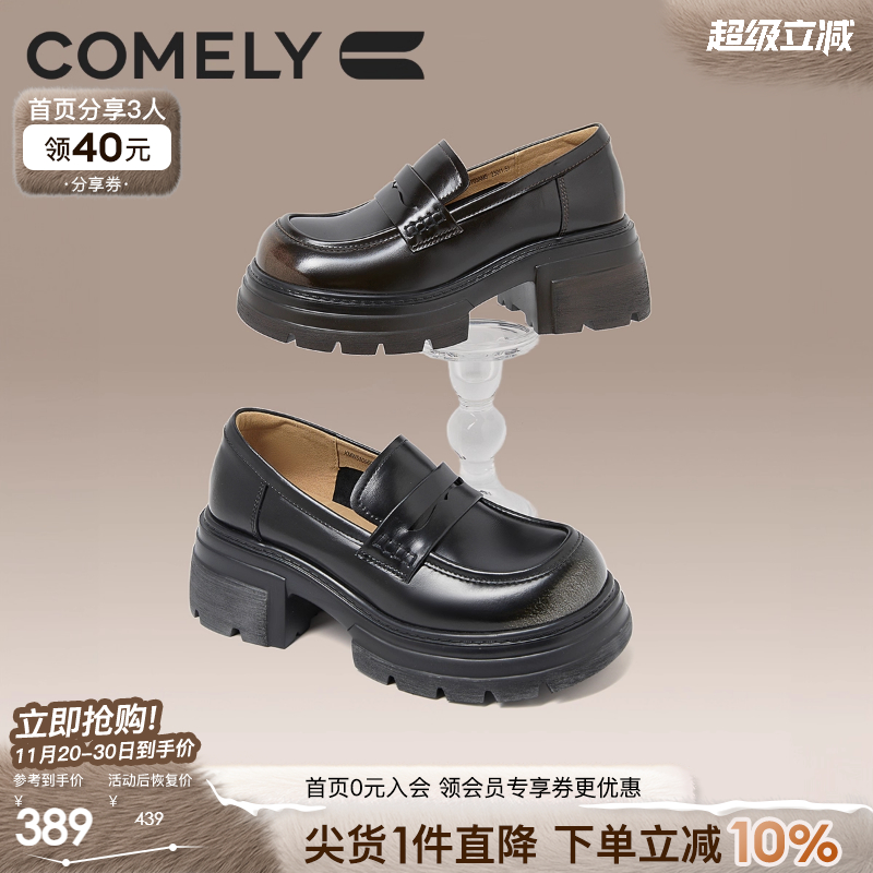 康莉厚底乐福鞋英伦风小皮鞋