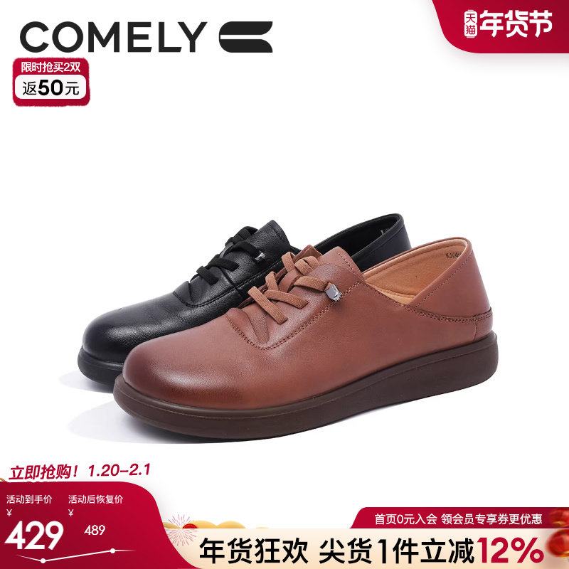 康莉商场同款真皮小皮鞋女2025春季英伦风复古圆头软底妈妈鞋,女鞋,深口单鞋,淘宝优惠券,粉丝福利购,淘宝优惠卷