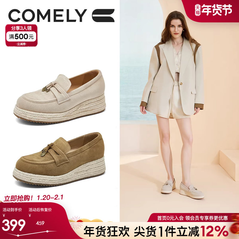 康莉复古流苏乐福鞋女25年秋新款羊皮绒面革松糕厚底一脚蹬渔夫鞋,女鞋,乐福鞋（豆豆鞋）,淘宝优惠券,粉丝福利购,淘宝优惠卷