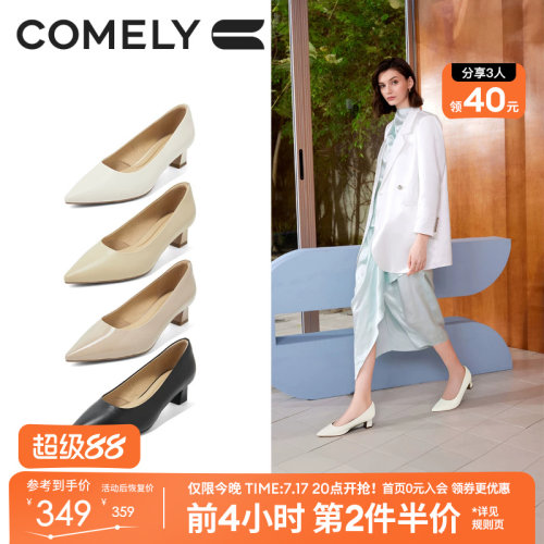 康莉真皮粗跟高跟鞋不累脚