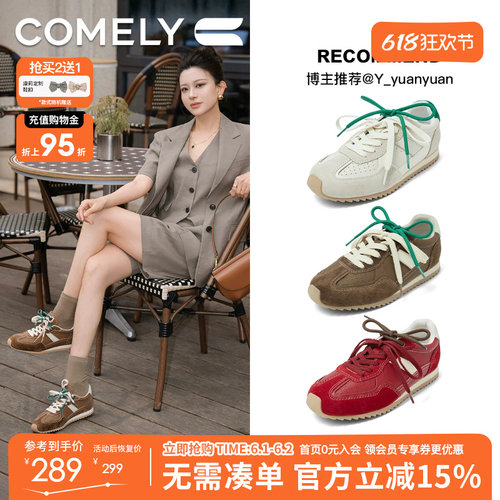 康莉休闲阿甘德训鞋双鞋带