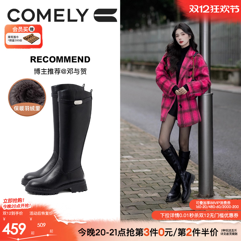 康莉冬季骑士靴长筒靴