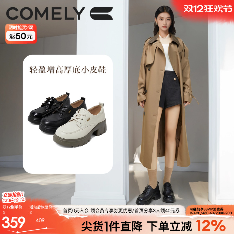 康莉小皮鞋复古系带深口单鞋