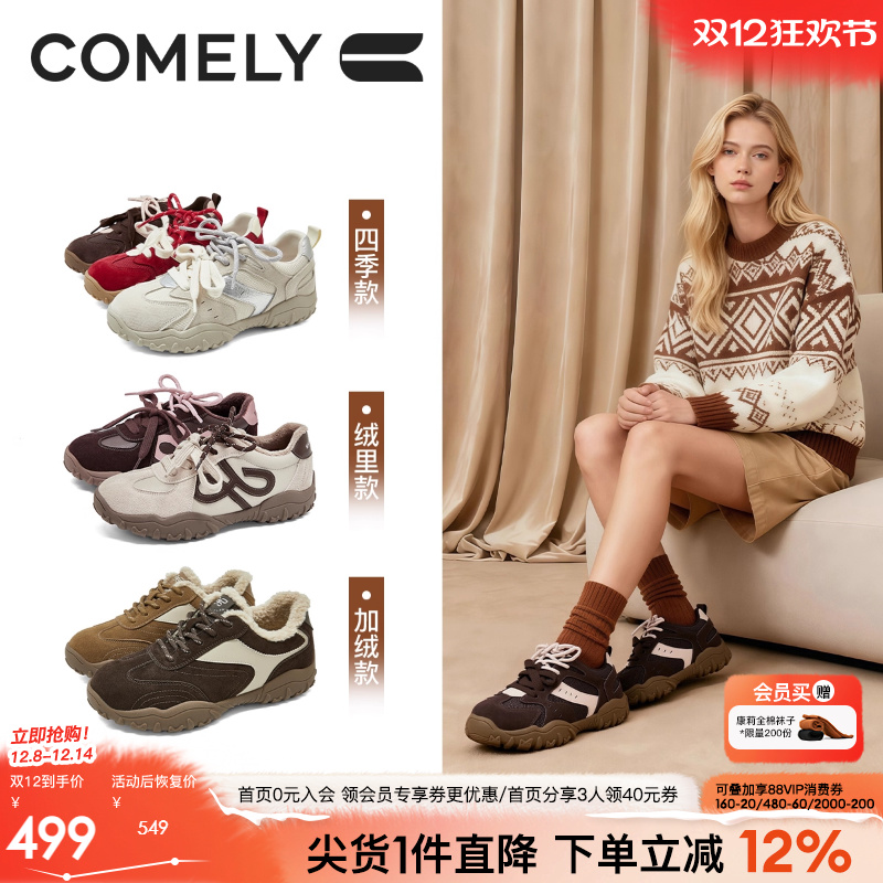 康莉商场同款红色休闲百搭阿甘鞋