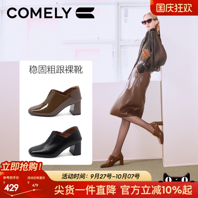 康莉粗跟小皮鞋深口单鞋