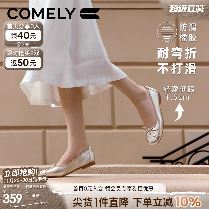 康莉真皮软底芭蕾舞单鞋