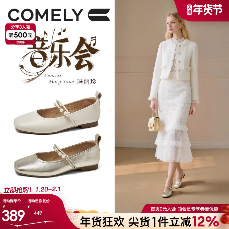 康莉芭蕾风玛丽珍鞋女25年秋季新款方头羊皮平底单鞋银色晚晚鞋子,女鞋,玛丽珍鞋,淘宝优惠券,粉丝福利购,淘宝优惠卷