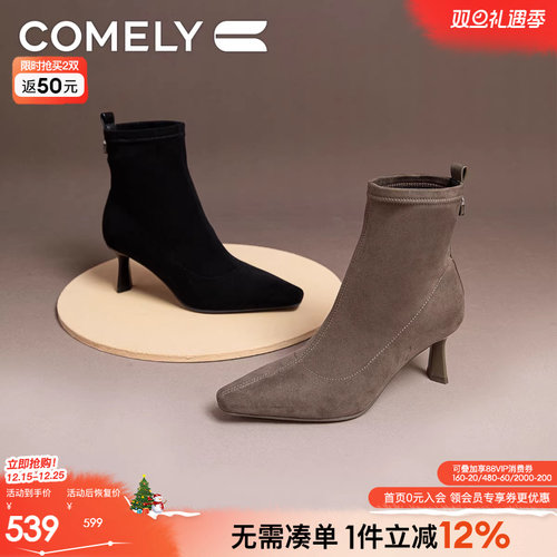 康莉细跟瘦瘦靴尖头弹力短靴