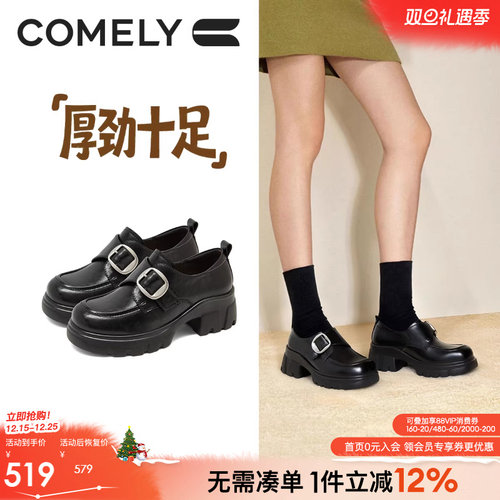 康莉厚底皮带扣乐福鞋女商场同款