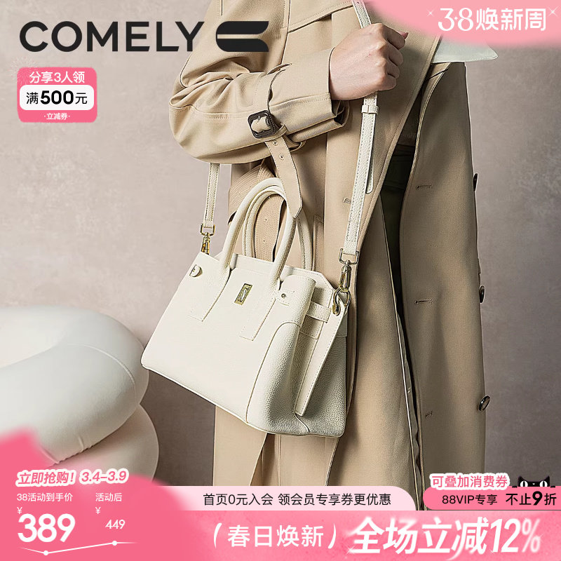 康莉通勤手提包女秋新款大容量白色妈妈包商务单肩斜挎包女包