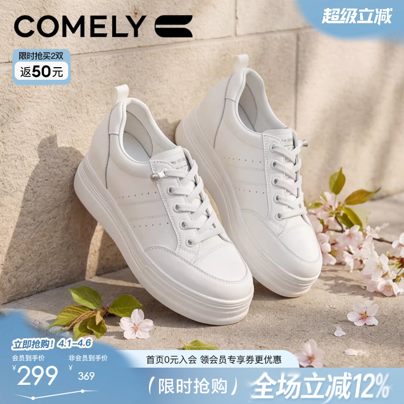 康莉增高厚底小白鞋女2026春季新款通勤休闲鞋时尚百搭运动板鞋子