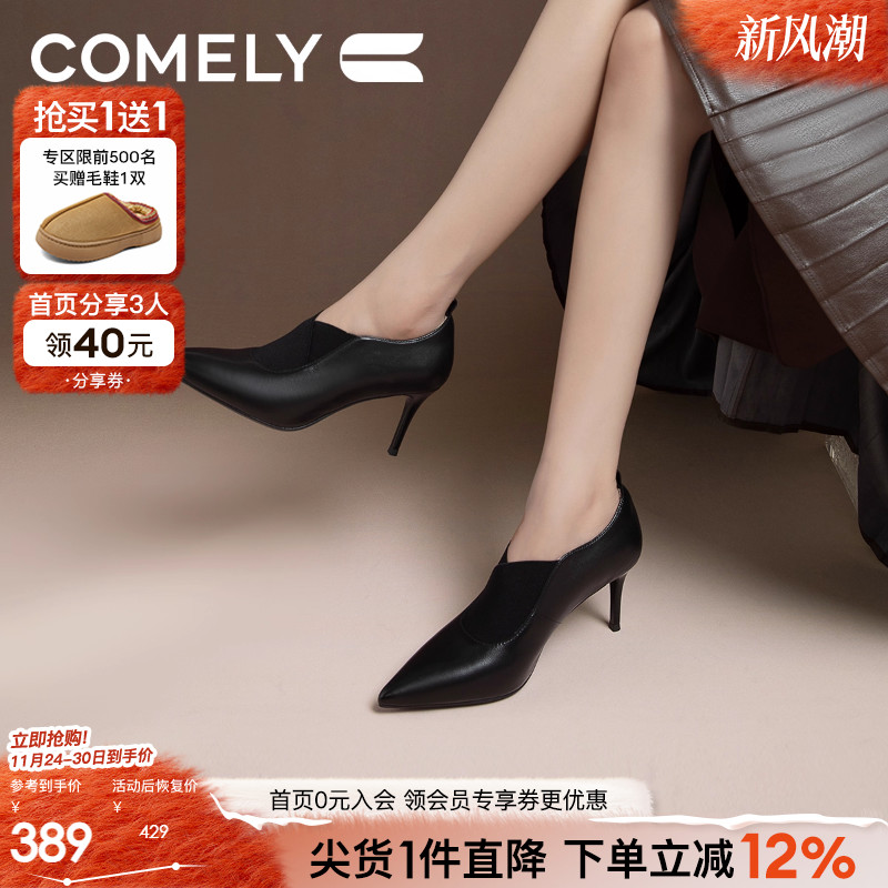 康莉高跟小皮鞋深口单鞋