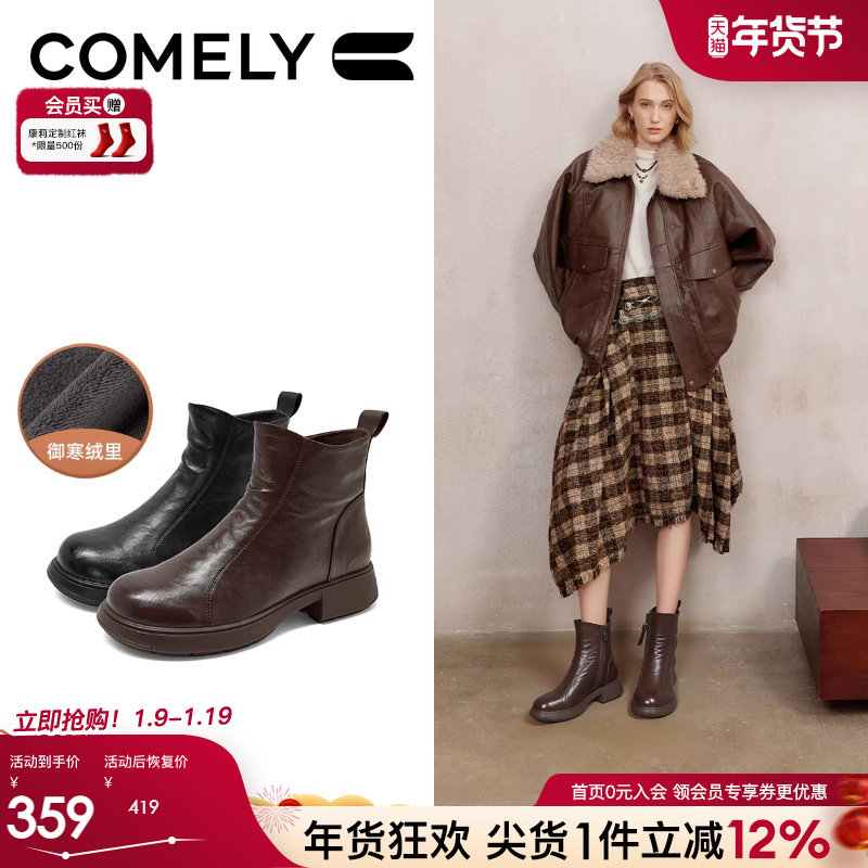 康莉羊皮革真皮短靴2025冬季新款厚底增高靴加绒时装靴美拉德靴子,女鞋,时装靴,淘宝优惠券,粉丝福利购,淘宝优惠卷