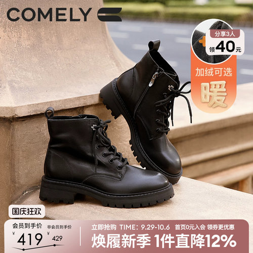 康莉真皮马丁靴女厚底冬季新款时尚百搭英伦风户外炸街黑色短靴子