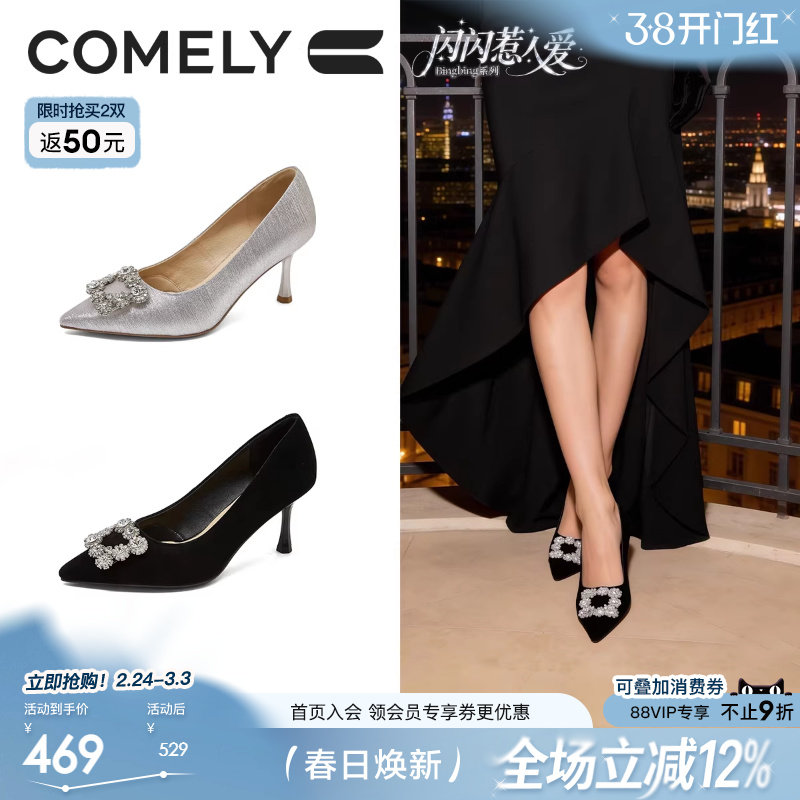 康莉尖头高跟鞋女2026年春季新款闪钻细跟气质高级浅口单鞋宴会鞋