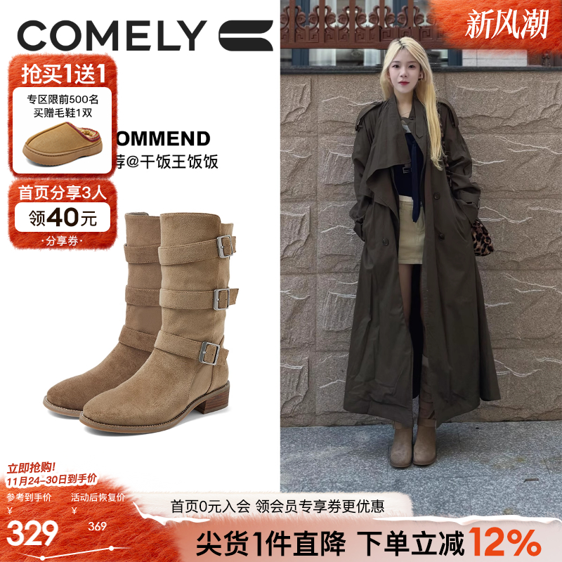 康莉西部牛仔鞋棕色靴子美拉德