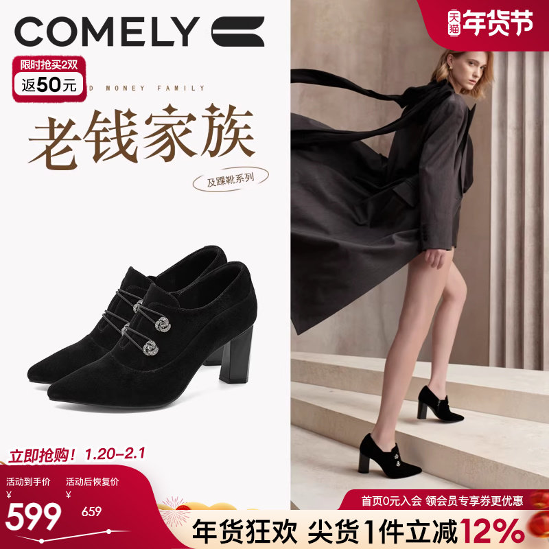 康莉羊皮深口单鞋2025秋冬商场同款粗高跟时尚尖头踝靴小短靴,女鞋,深口单鞋,淘宝优惠券,粉丝福利购,淘宝优惠卷