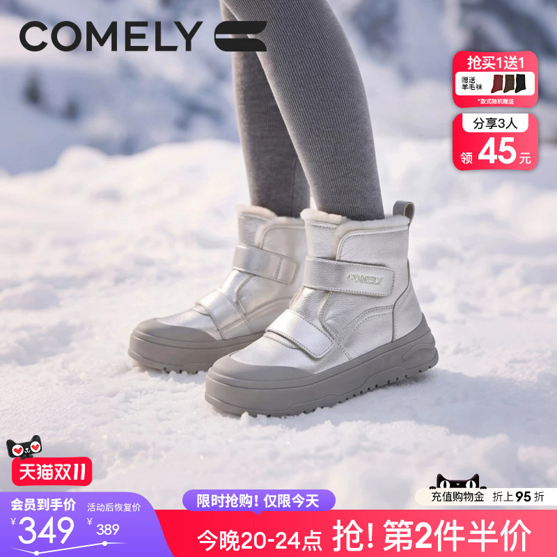 康莉雪地靴冬季保暖靴加绒靴