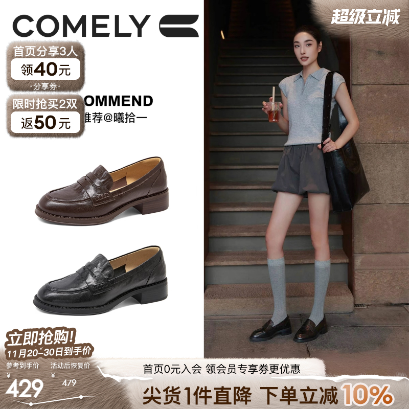 康莉厚底乐福鞋女时尚小皮鞋