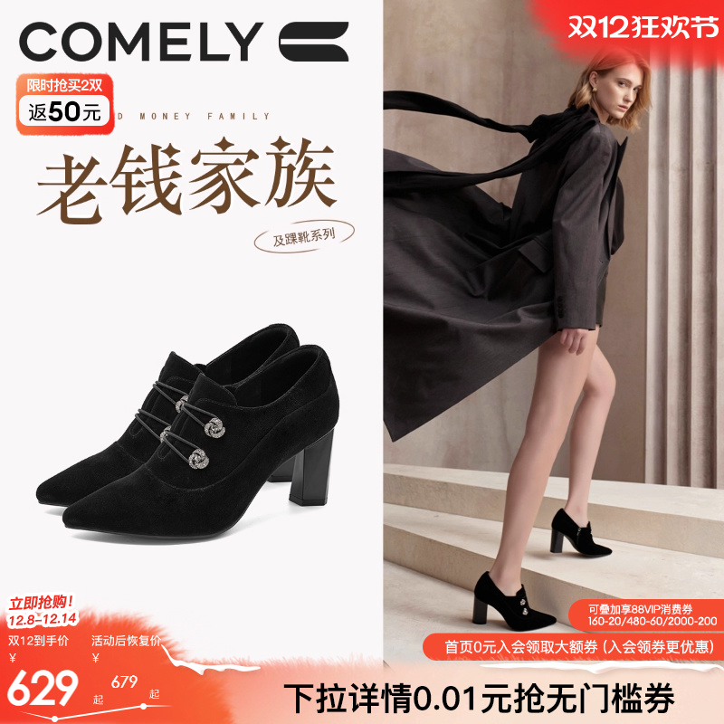 康莉羊皮深口单鞋粗高跟气质踝靴