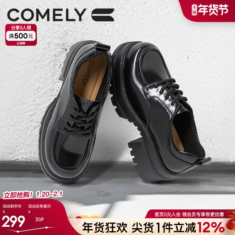 康莉深口单鞋女2025年春季新款时尚粗跟厚底增高乐福鞋系带小皮鞋,女鞋,深口单鞋,淘宝优惠券,粉丝福利购,淘宝优惠卷