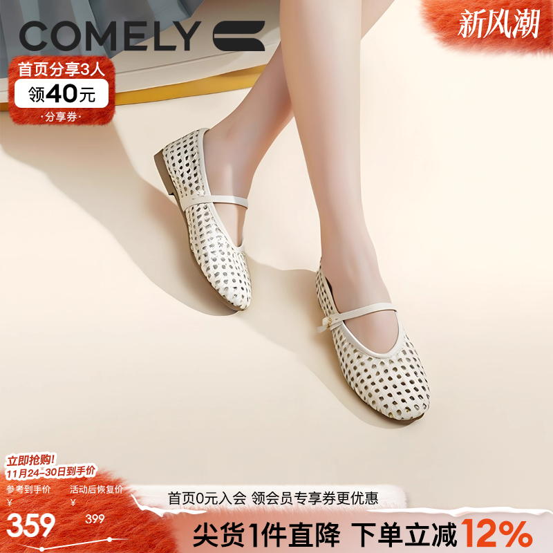 康莉编织镂空玛丽珍鞋平底单鞋