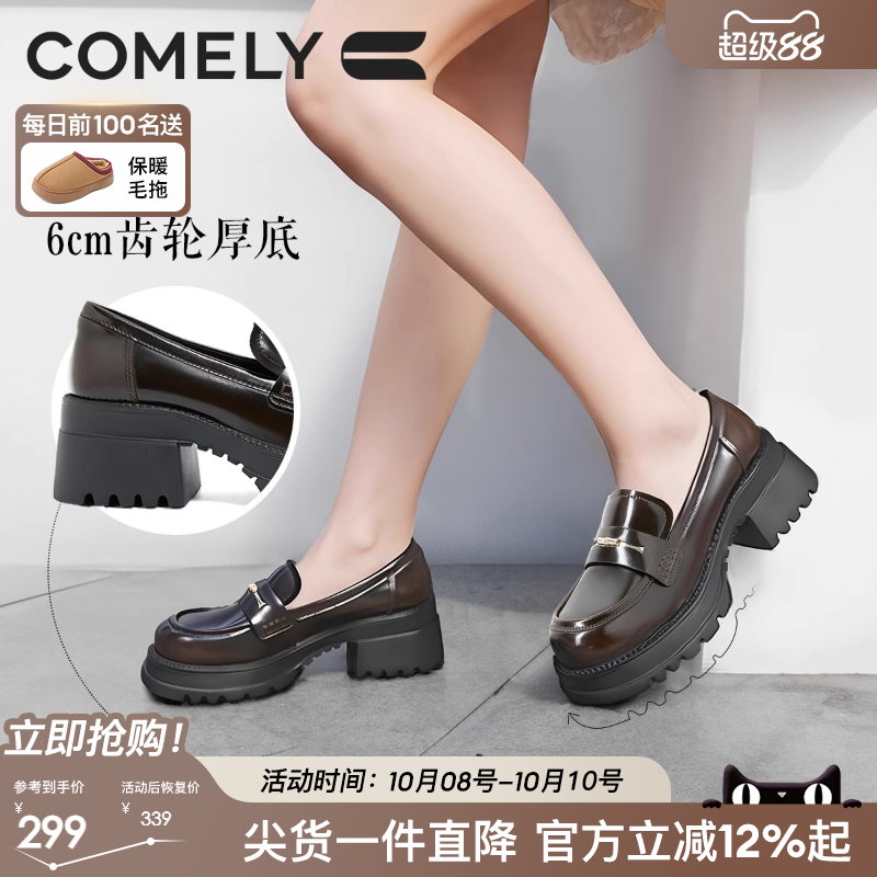 康莉厚底乐福鞋英伦风小皮鞋