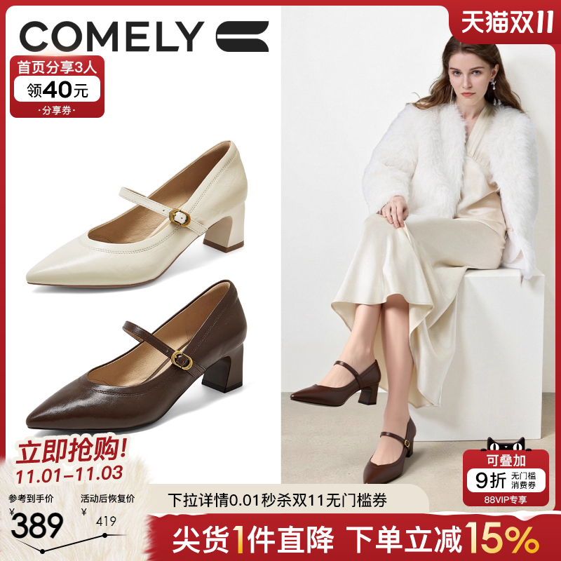 康莉粗跟玛丽珍女羊皮真皮